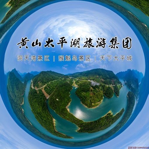 文儒镇720全景拍摄